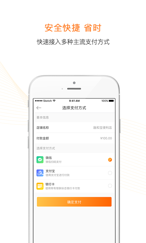 融和宝截图2