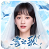 云之歌