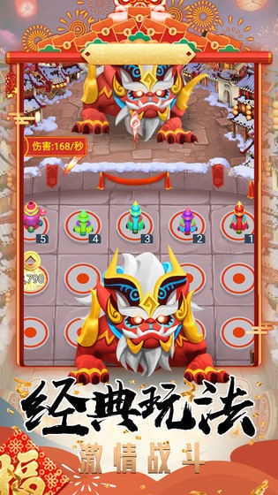 五福打年兽截图2
