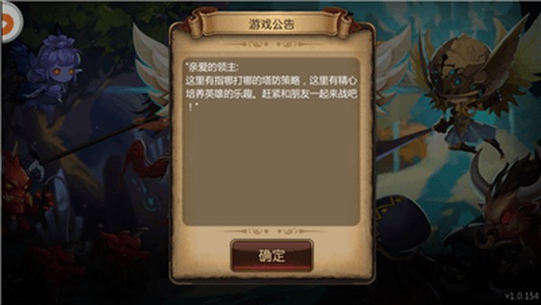 爆走弓箭截图2