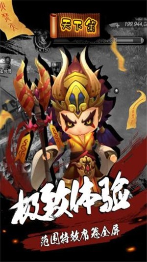 天下策ol截图1