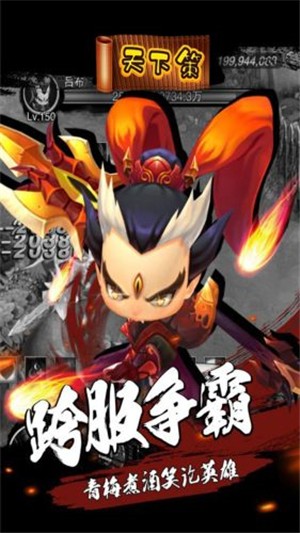 天下策ol截图2
