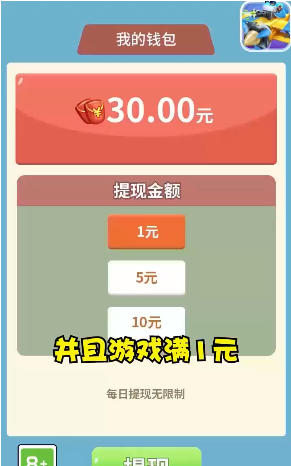 打爆小飞机截图1