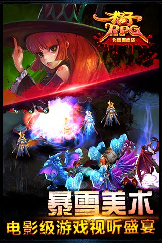格子rpg九游版截图2