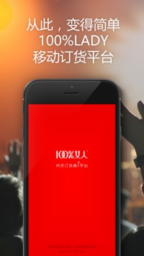 100%女人下载_100%女人最新版下载-0