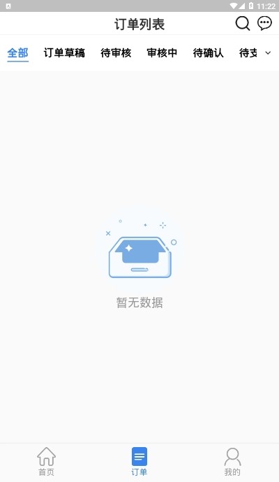 铁公铁截图2