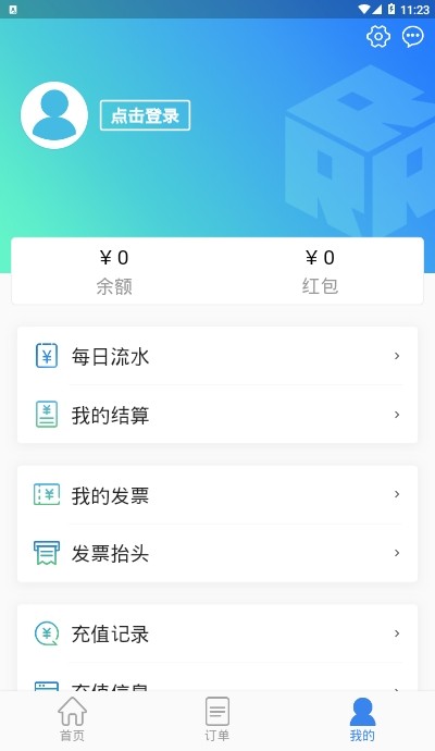 铁公铁截图1