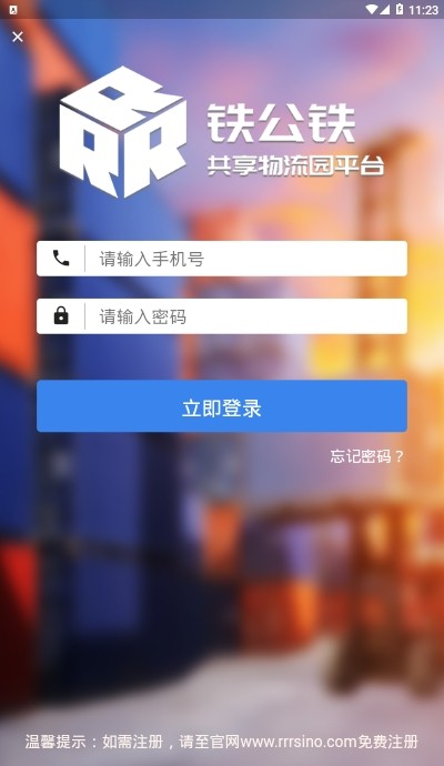 铁公铁截图3