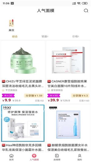 截图2
