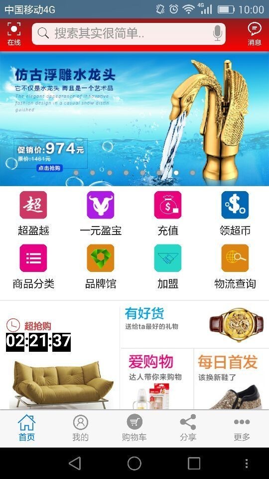超盈越下载_超盈越正式版下载-2