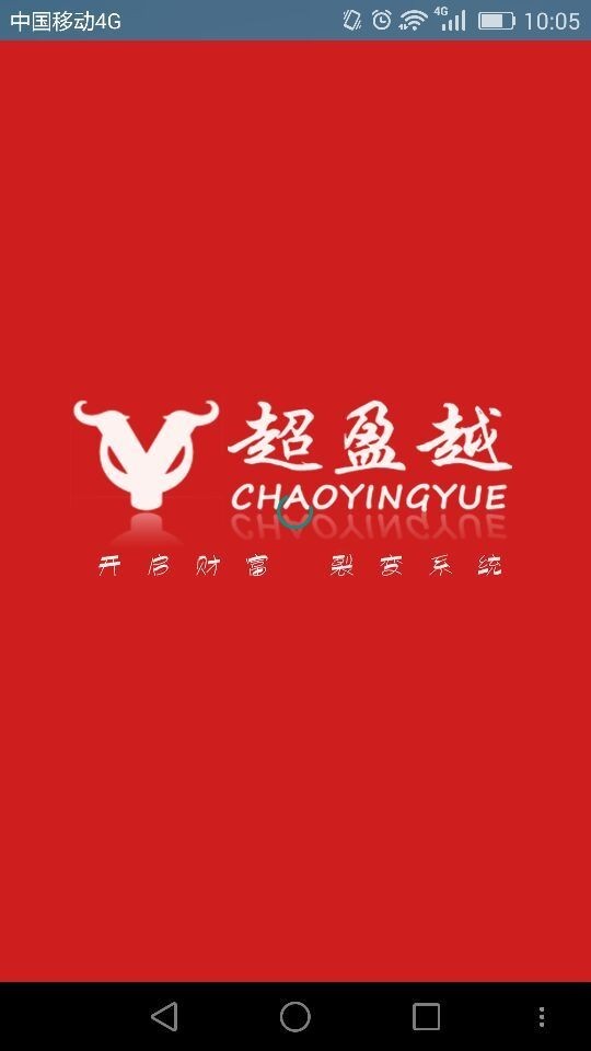 超盈越下载_超盈越正式版下载-0