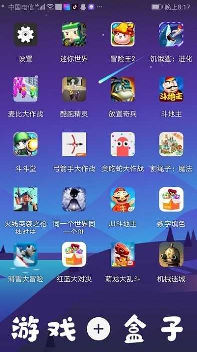 2323游戏盒子截图3