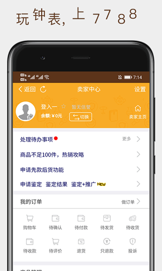 7788钟表截图2