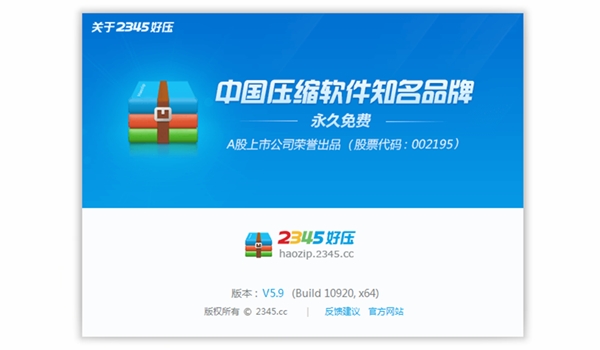 2345好压手机版截图3