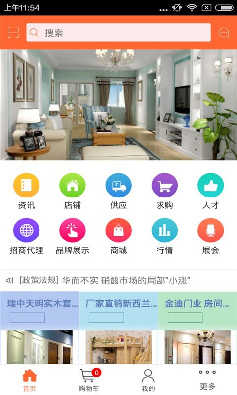 云南装饰截图3
