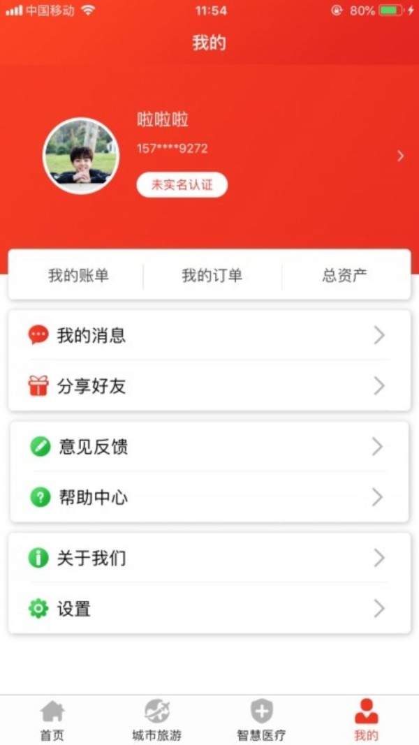 洛阳通截图2