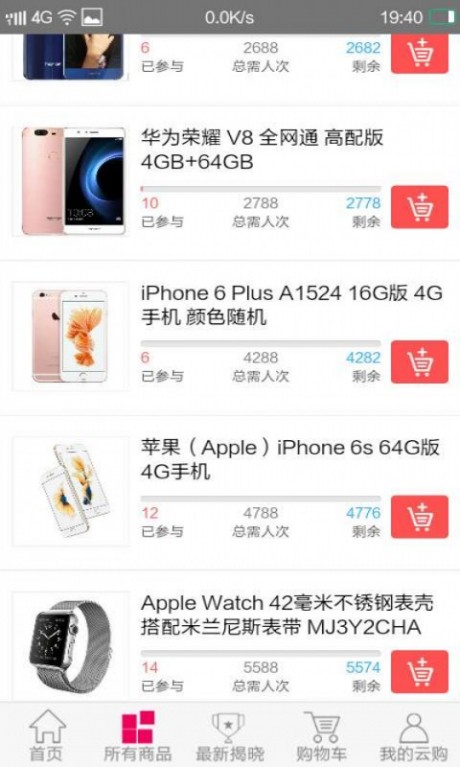 26云购截图4