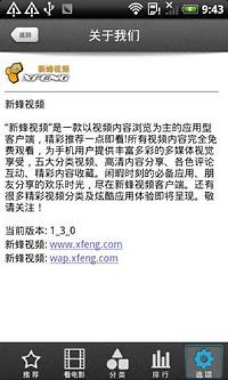 新蜂视频截图2