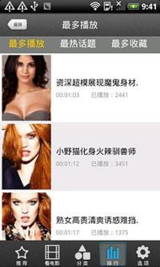 新蜂视频截图1