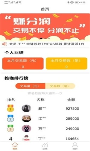 耀推截图2