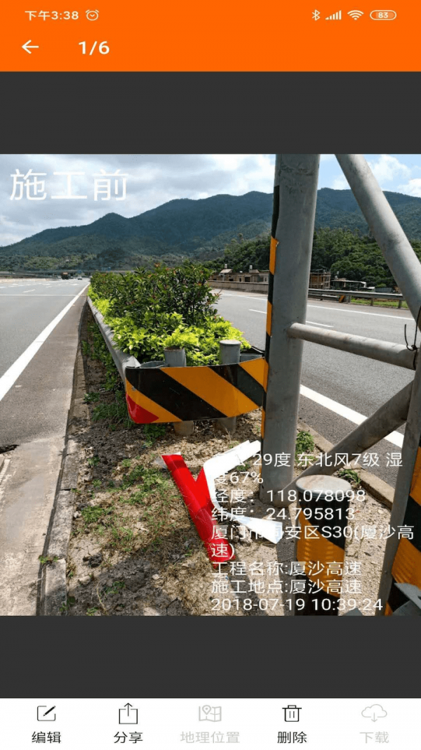 anglecam工程角度相机截图3