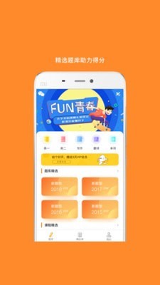 mba考研截图3