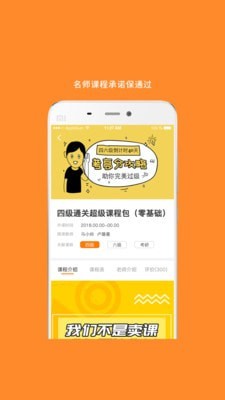 mba考研截图1