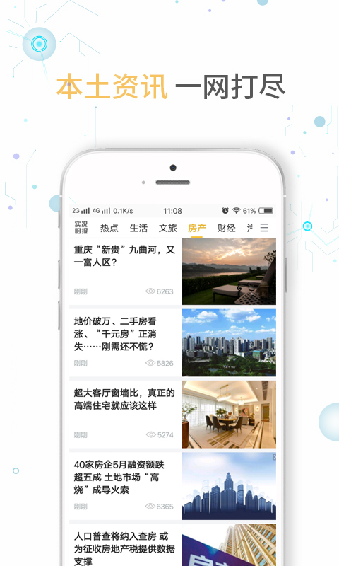 实况时报截图2