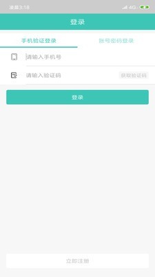翼米助手截图1