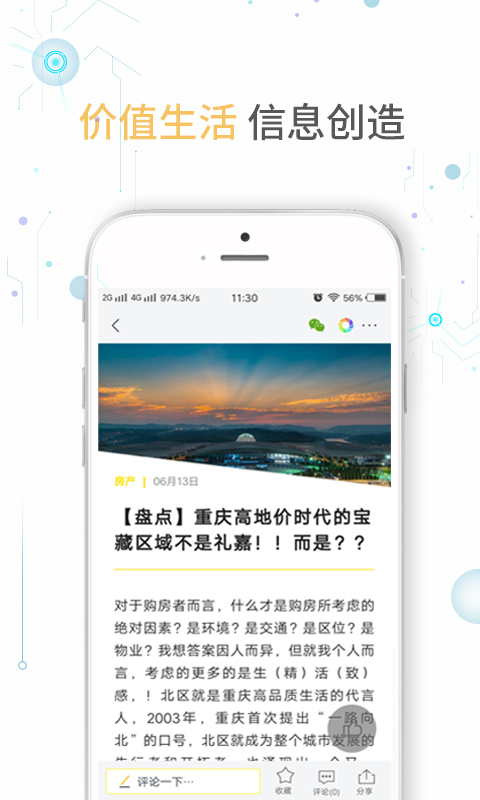 实况时报截图3