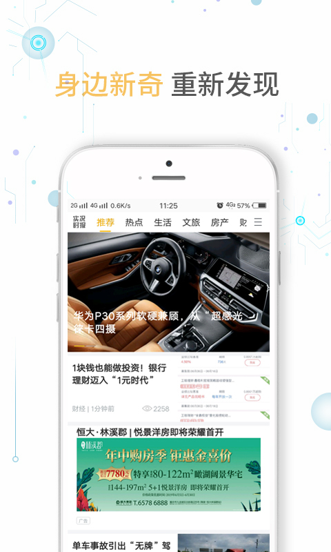 实况时报截图1