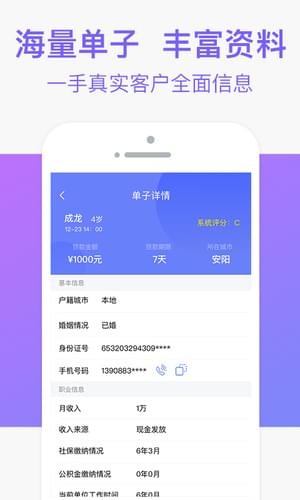 51抢单截图2
