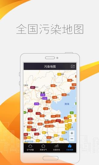 360空气卫士下载_360空气卫士正式版下载-2
