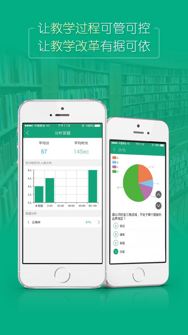 66云课堂学生版截图3