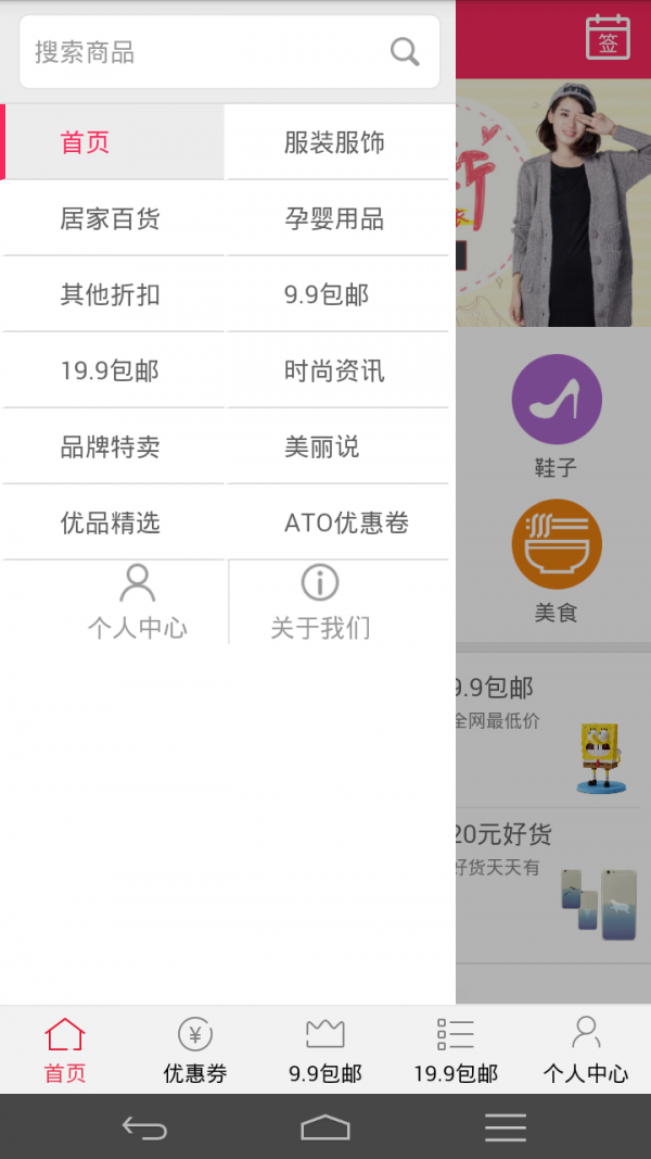 ato精选截图1