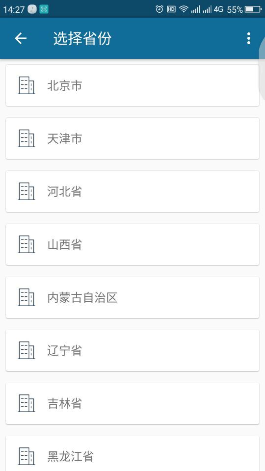 365天气预报截图1