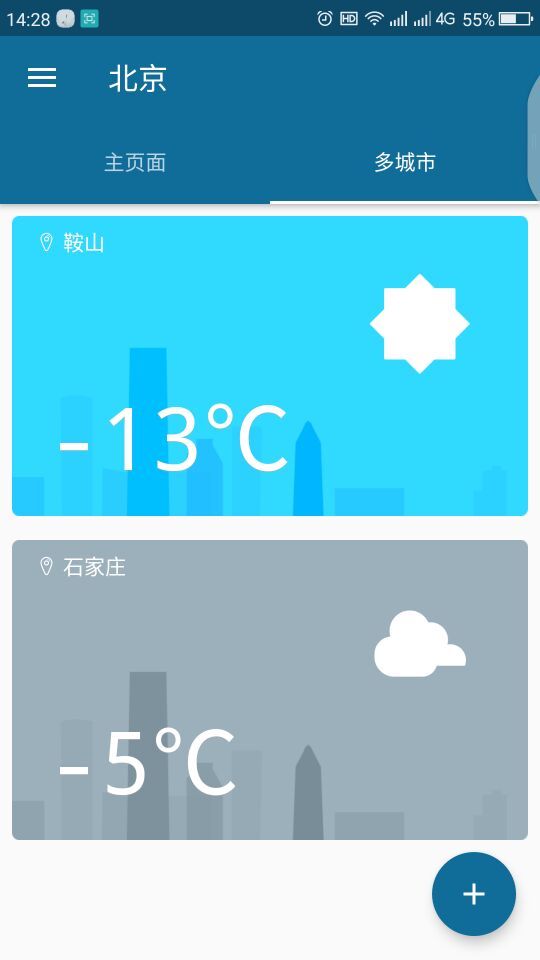 365天气预报截图3