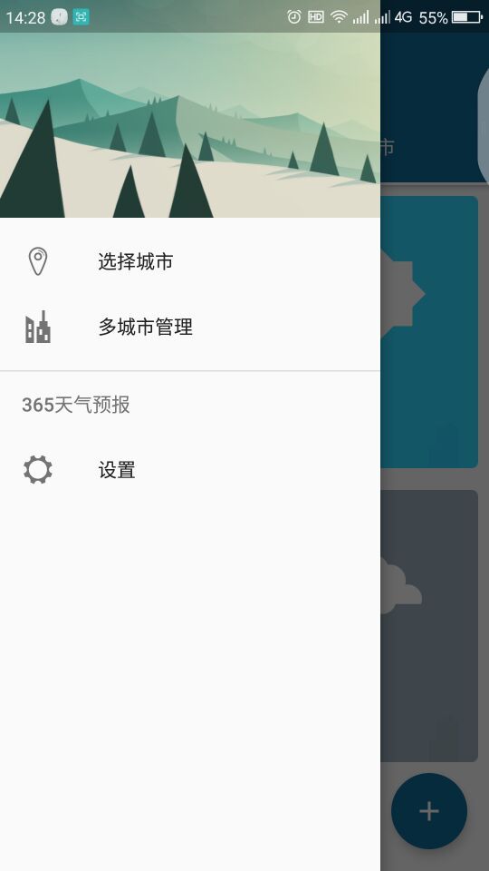365天气预报截图4