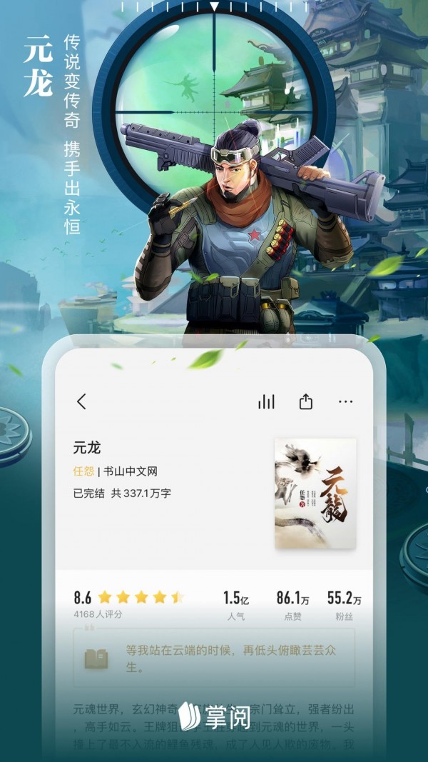 爱读书籍app下载_爱读书籍app苹果版下载-0