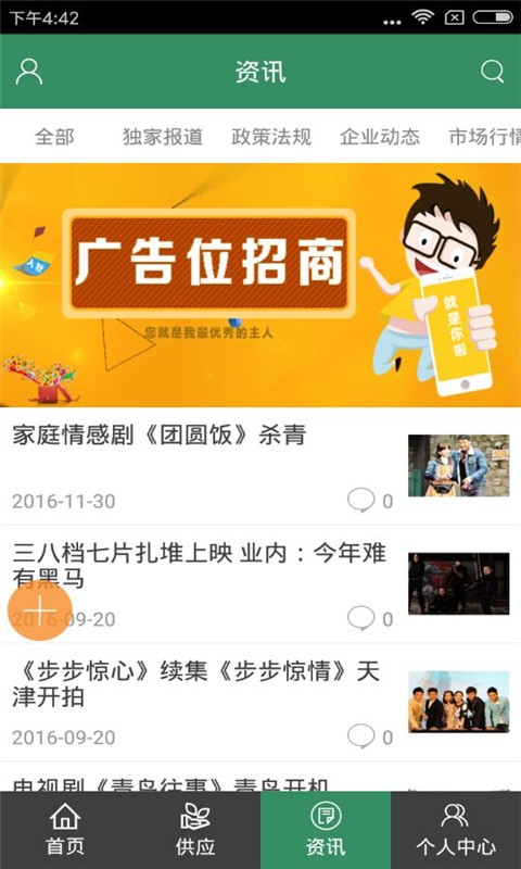 西北广告服务截图1