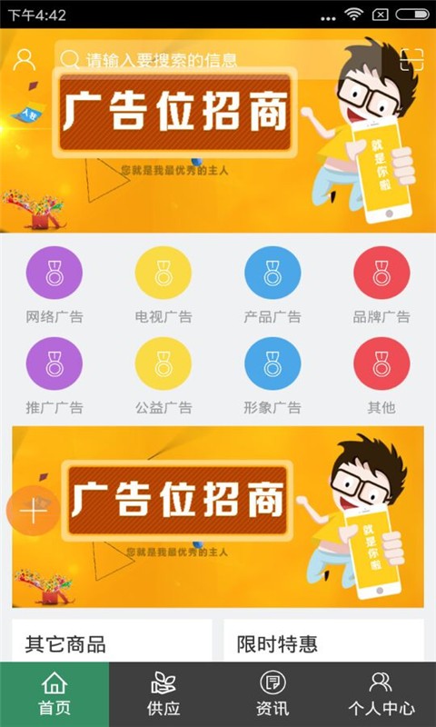 西北广告服务截图2