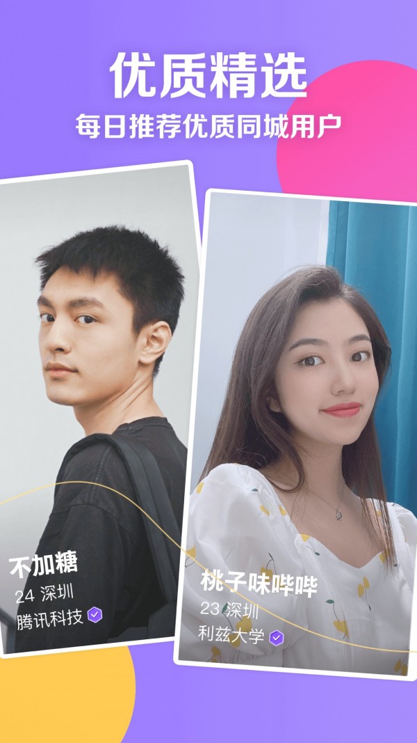 轻聊截图3