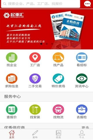 截图4