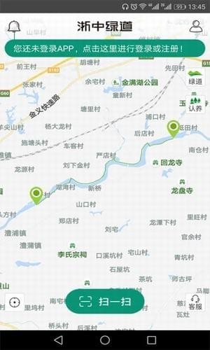 浙中绿道截图3