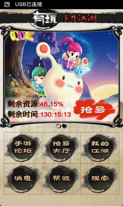 有玩截图2