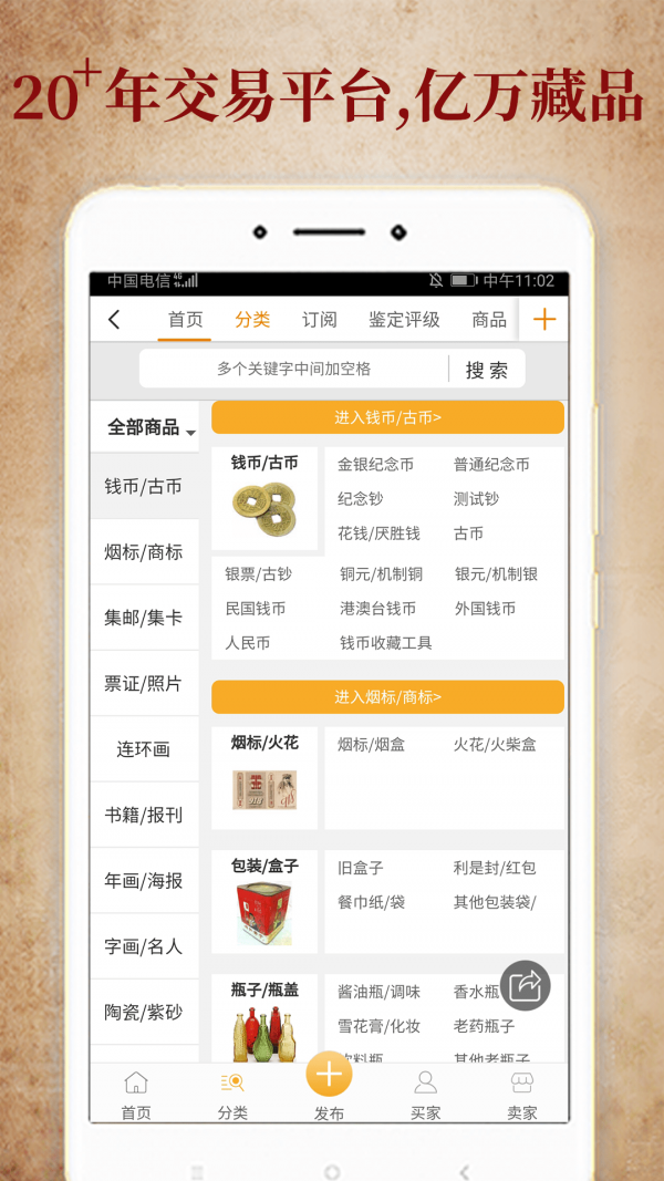 7788收藏截图2