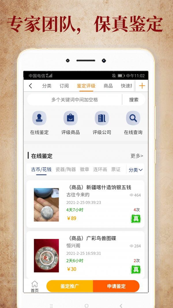 7788收藏截图1