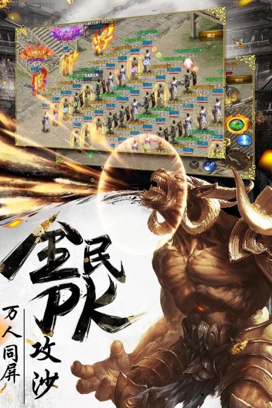 烈焰城战截图3