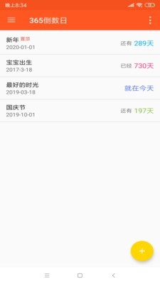 countdownwidget倒数日-01