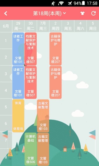标榜青年截图3